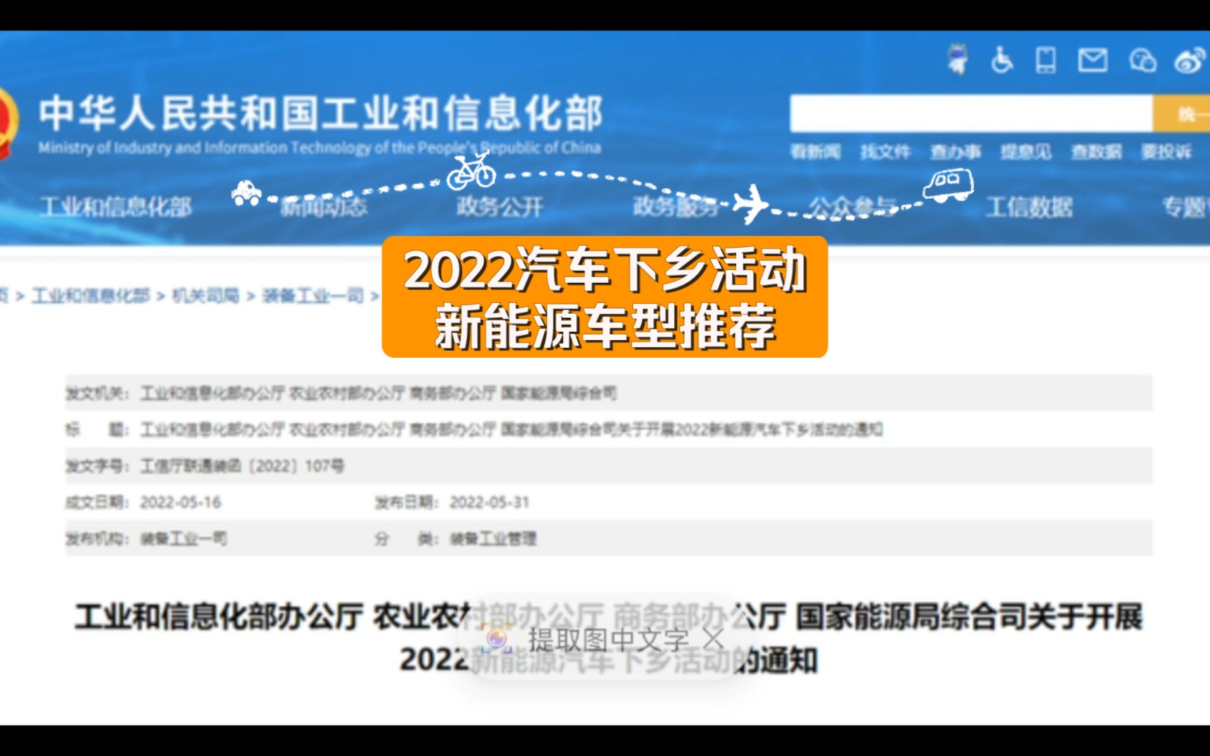 2022汽车下乡活动新能源车型推荐哔哩哔哩bilibili