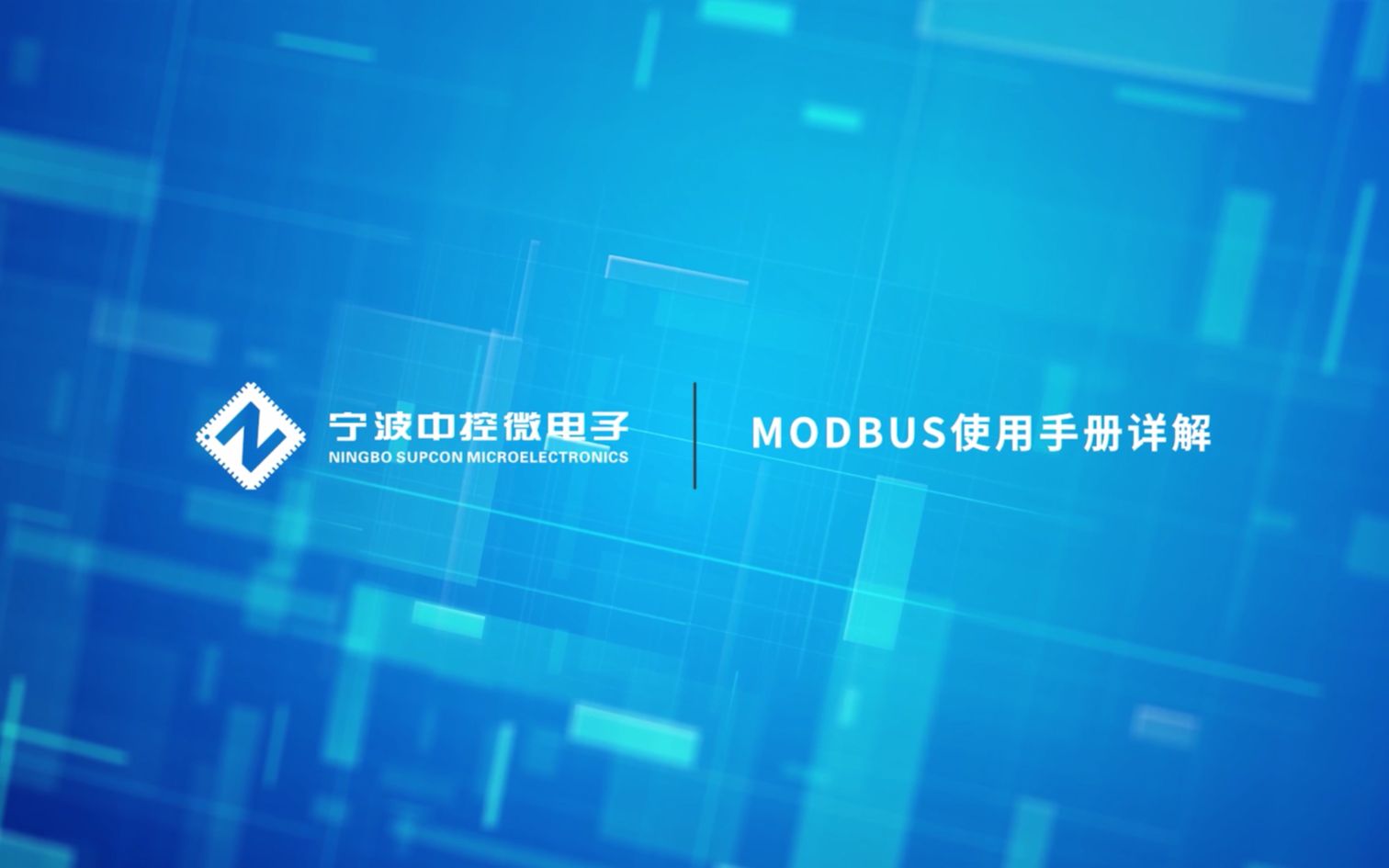 CMC教学视频 | Modbus手册详解哔哩哔哩bilibili