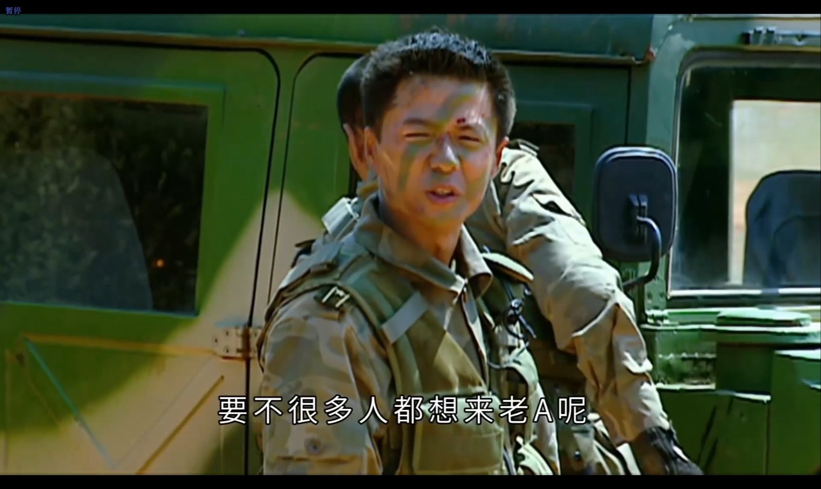 士兵突击 老a原型图片