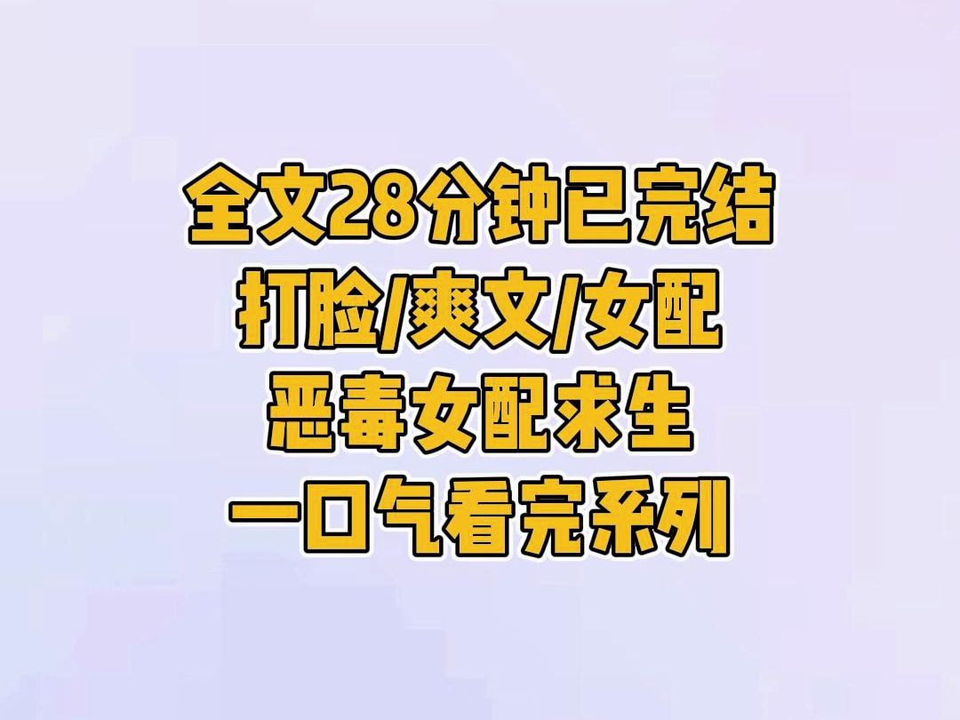 【全文完结】我觉醒的时候是天崩开局,剧情都差不多到达了尾声,可是就算这样其实也无所谓,毕竟我可以让他们都挫哔哩哔哩bilibili