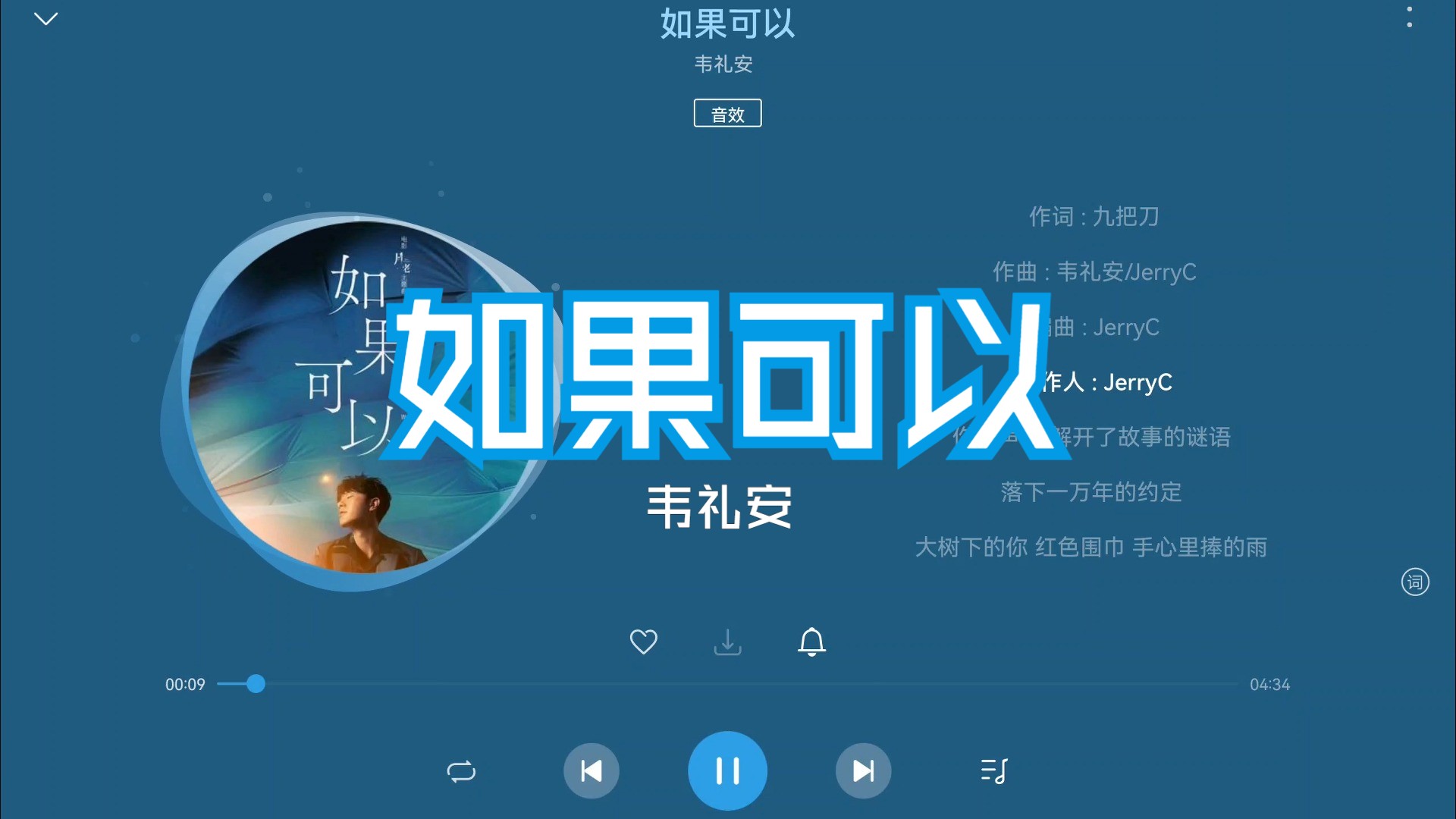 【无损HiRes】韦礼安《如果可以》“如果可以,我想和你,回到那天相遇,让时间停止,那一场雨”4K哔哩哔哩bilibili