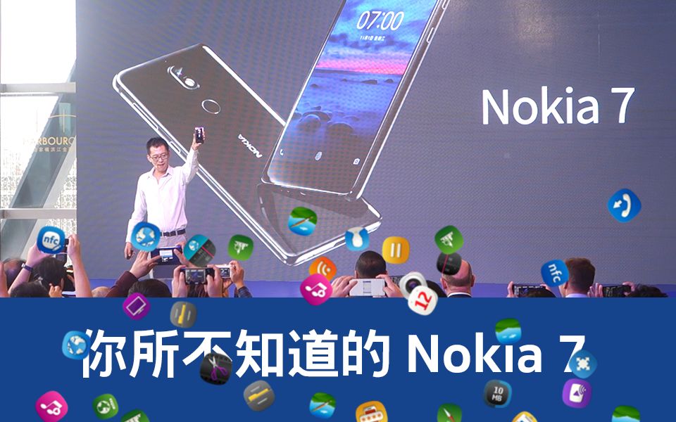 Nokia 7 简评:说些你不知道的哔哩哔哩bilibili