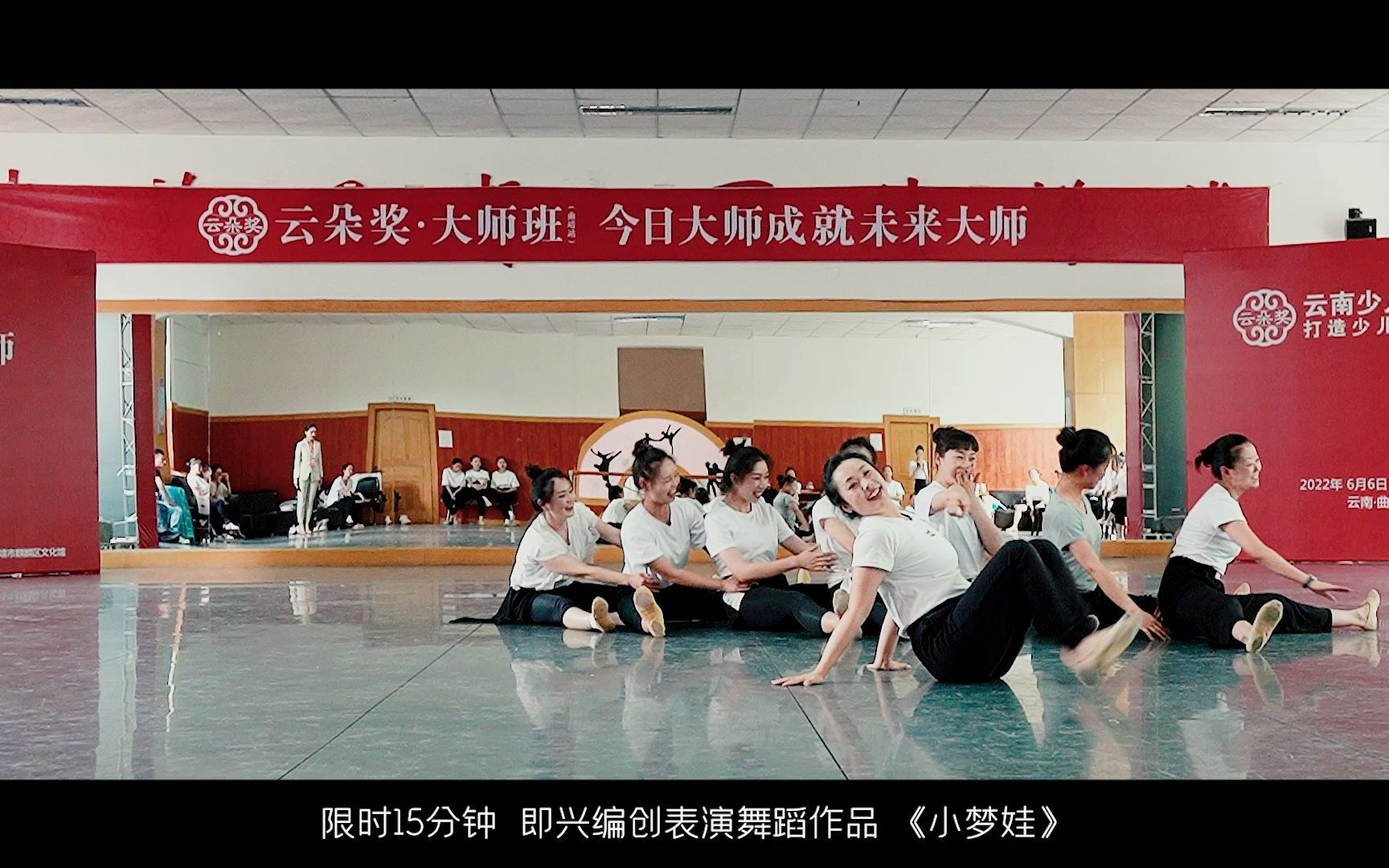 [图]#云朵奖大师班 #限时15分钟 #即兴编创表演 #舞蹈作品 #《小梦娃》#少儿舞蹈教师