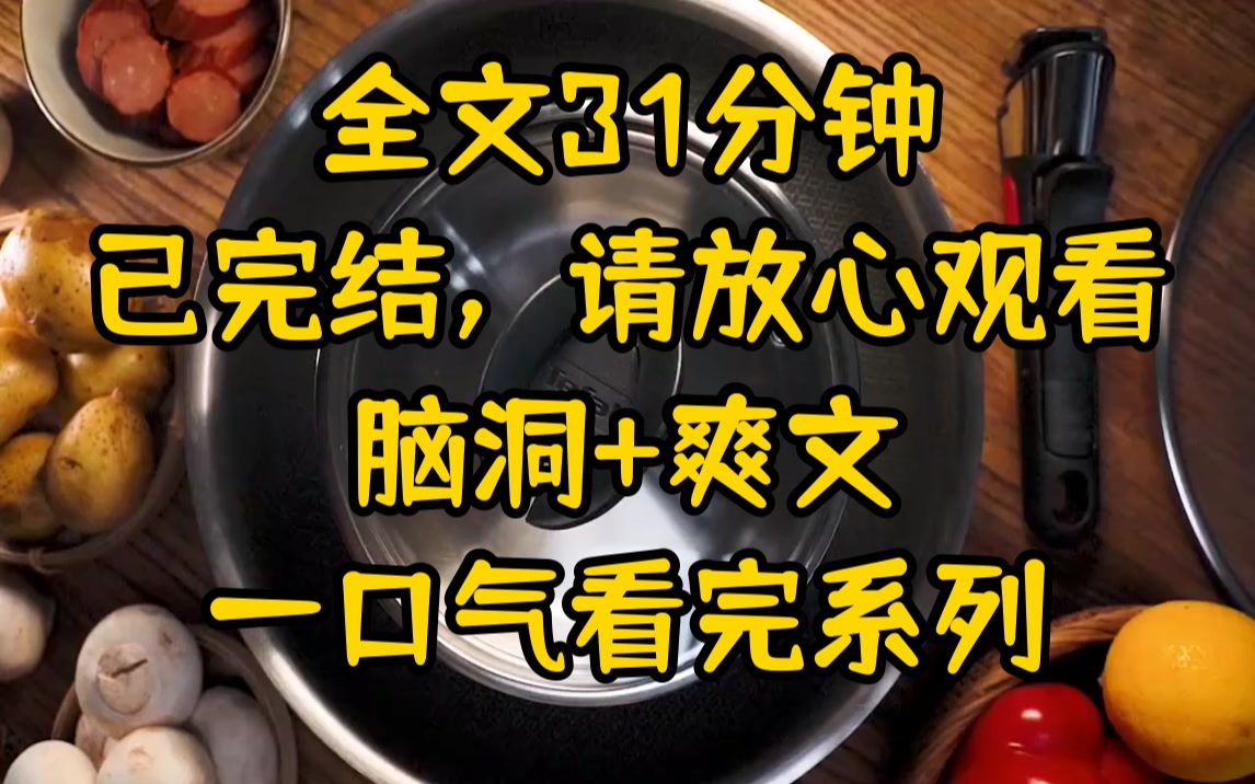 [图]【完结文】我是真千金，被接回豪门那天，假千金窝在我妈的怀里哭唧唧，啧啧，女主这梨花带雨的样子，我都心疼......_压制