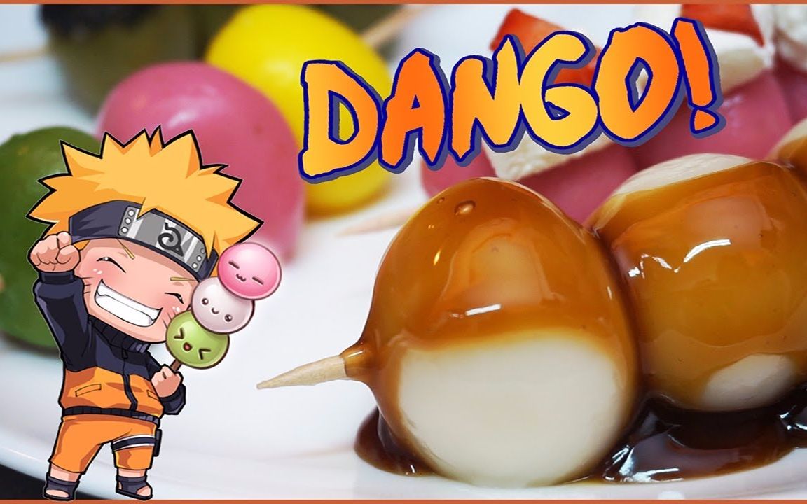 美食教程 - 话唠大叔教你制作《火影忍者》里的三色团子(花见团子)