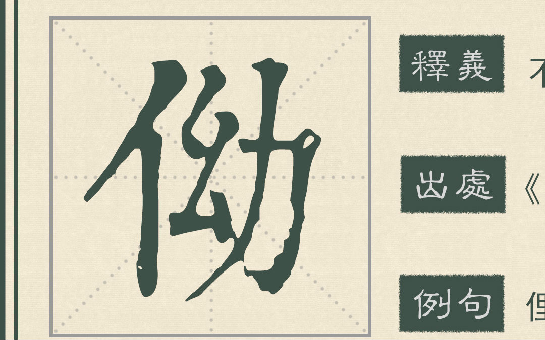 吴音正字96au52361视频教程