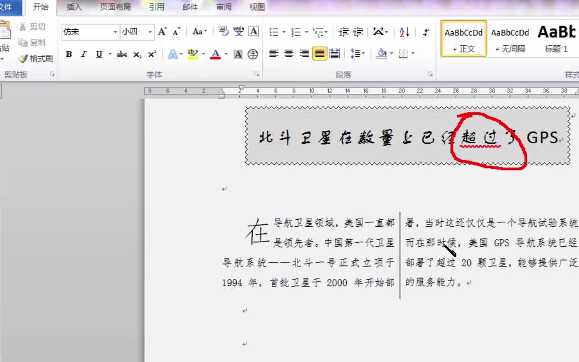 36如何给文字加着重号,全国计算机等级考试一级,计算机基础及MS Office应用上机指导.哔哩哔哩bilibili