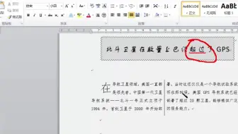 36如何给文字加着重号，全国计算机等级考试一级，计算机基础及MS Office应用上机指导。