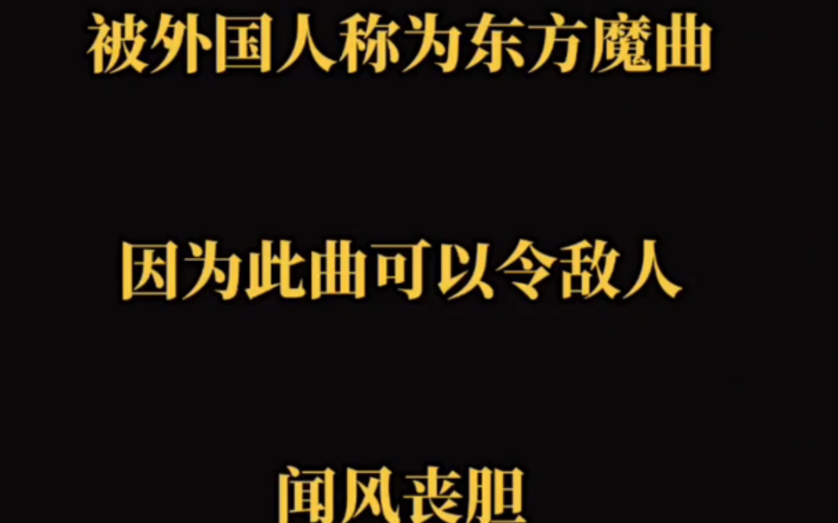 被外国人称为东方魔曲哔哩哔哩bilibili