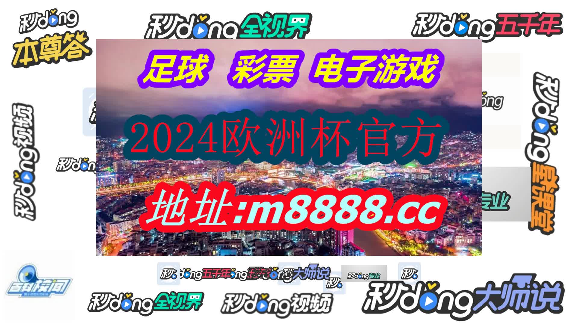 中国竞彩网足球官网(哔哩哔哩)182期