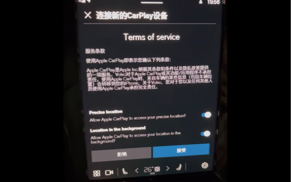 沃尔沃安卓车机CarPlay哔哩哔哩bilibili