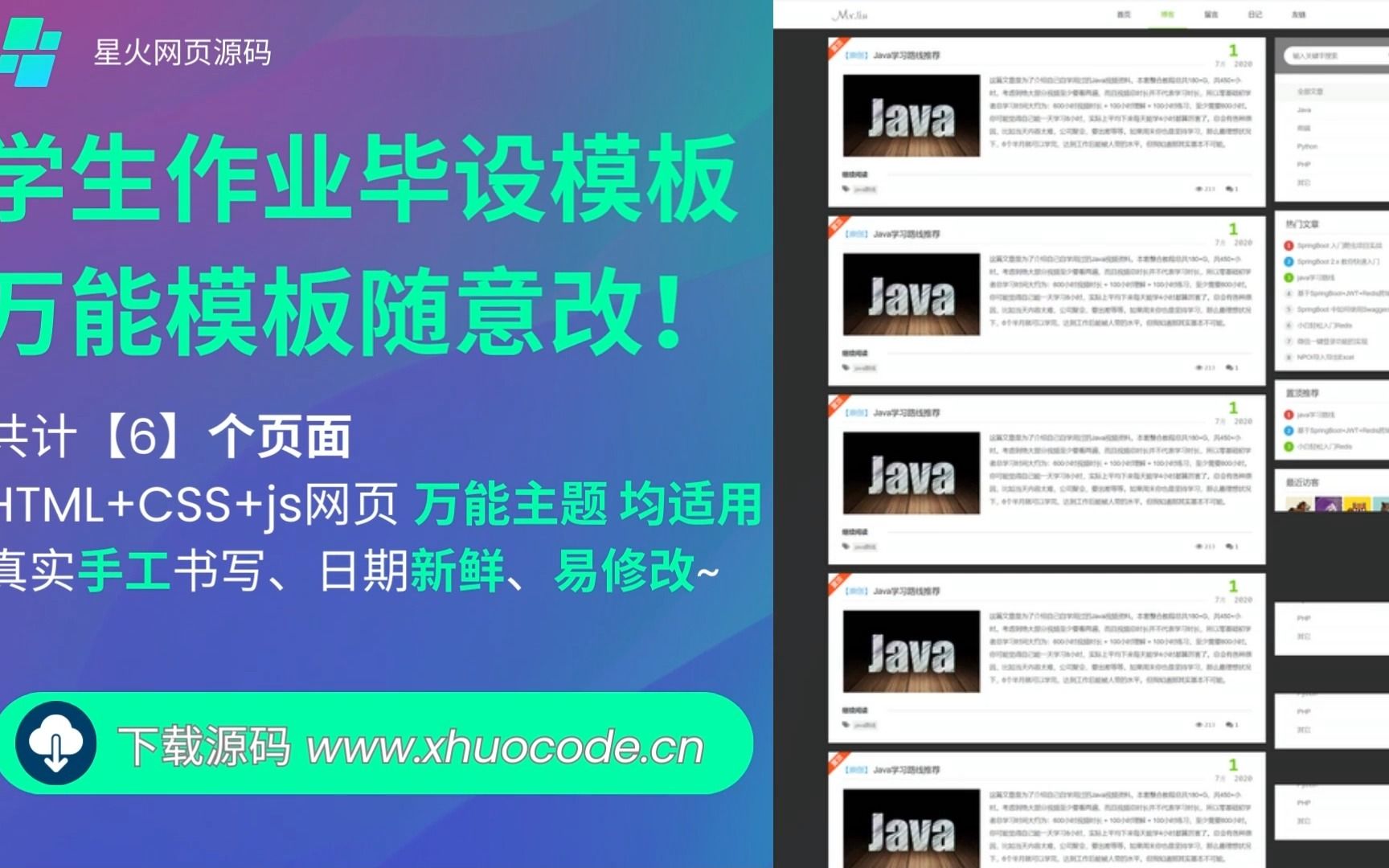 【学生原创网页成品作品万能主题个人博客强烈推荐篇】html+css+js可修改万能主题个人博客个人网页网页【12】页可修改哔哩哔哩bilibili