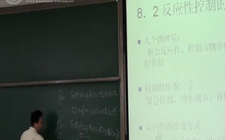 【宠粉稿件】核反应堆物理分析丨西安交通大学丨吴宏春教授丨第十五节哔哩哔哩bilibili