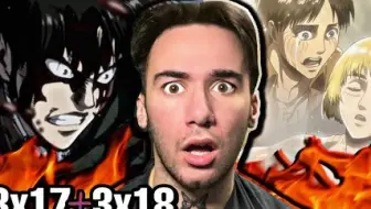 进击的巨人第三季 16集和17集 外国人反应视频合集 哔哩哔哩 Bilibili