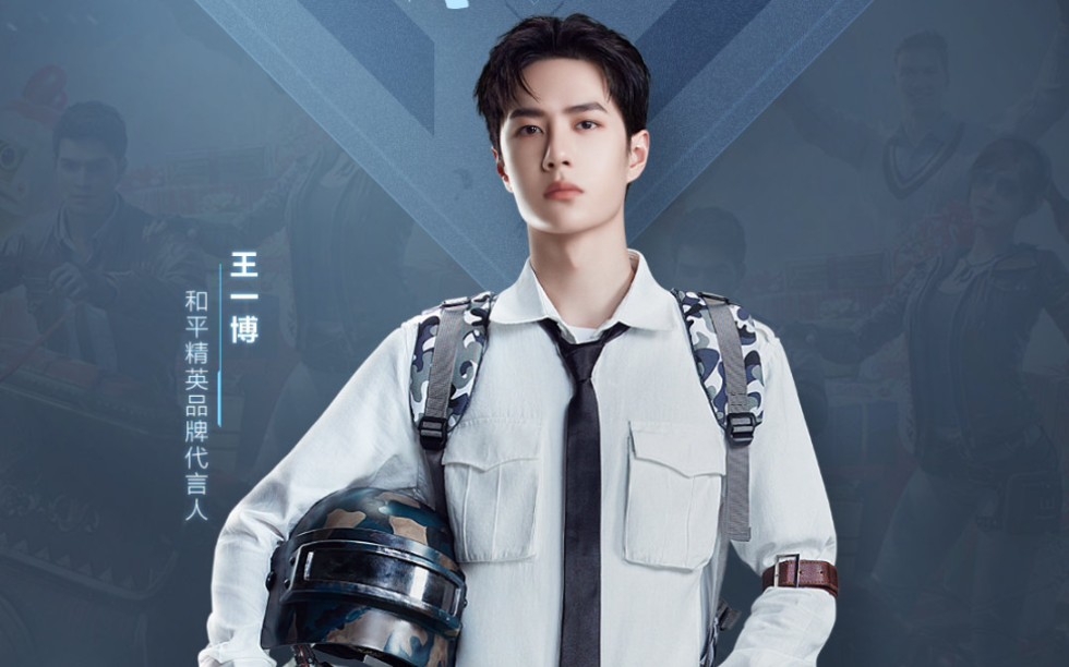 【王一博】和平精英游戏直播20201218