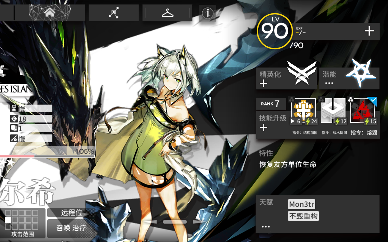 明日方舟-覆潮之下攻略 sv7-sv9 高配 三人通关 快速刷材料/随意配队