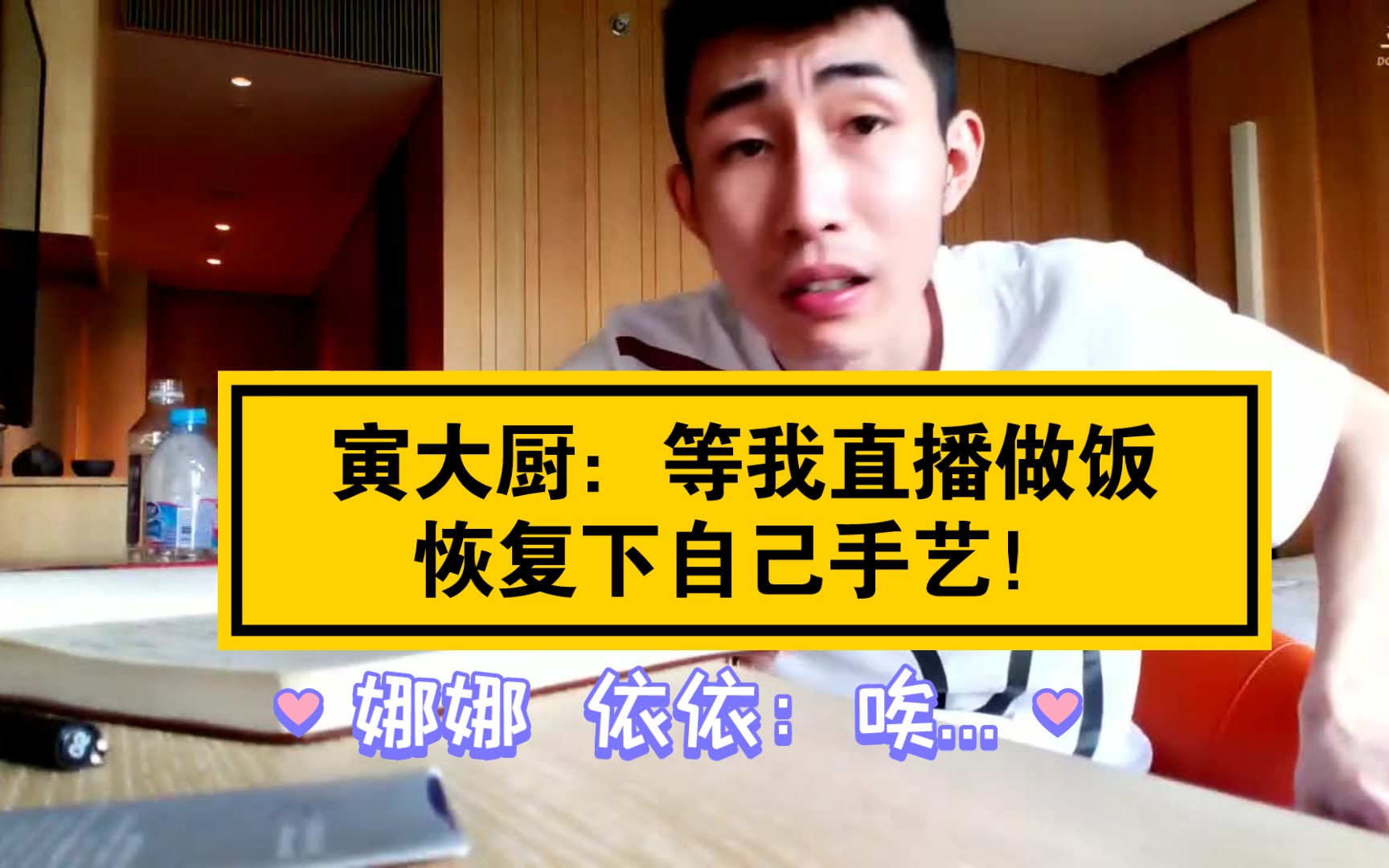 寅子哪天高低恢复一下我自己手艺娜娜唉依依唉