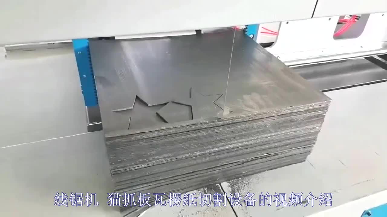 猫抓板生产机器 猫抓板全套生产设备