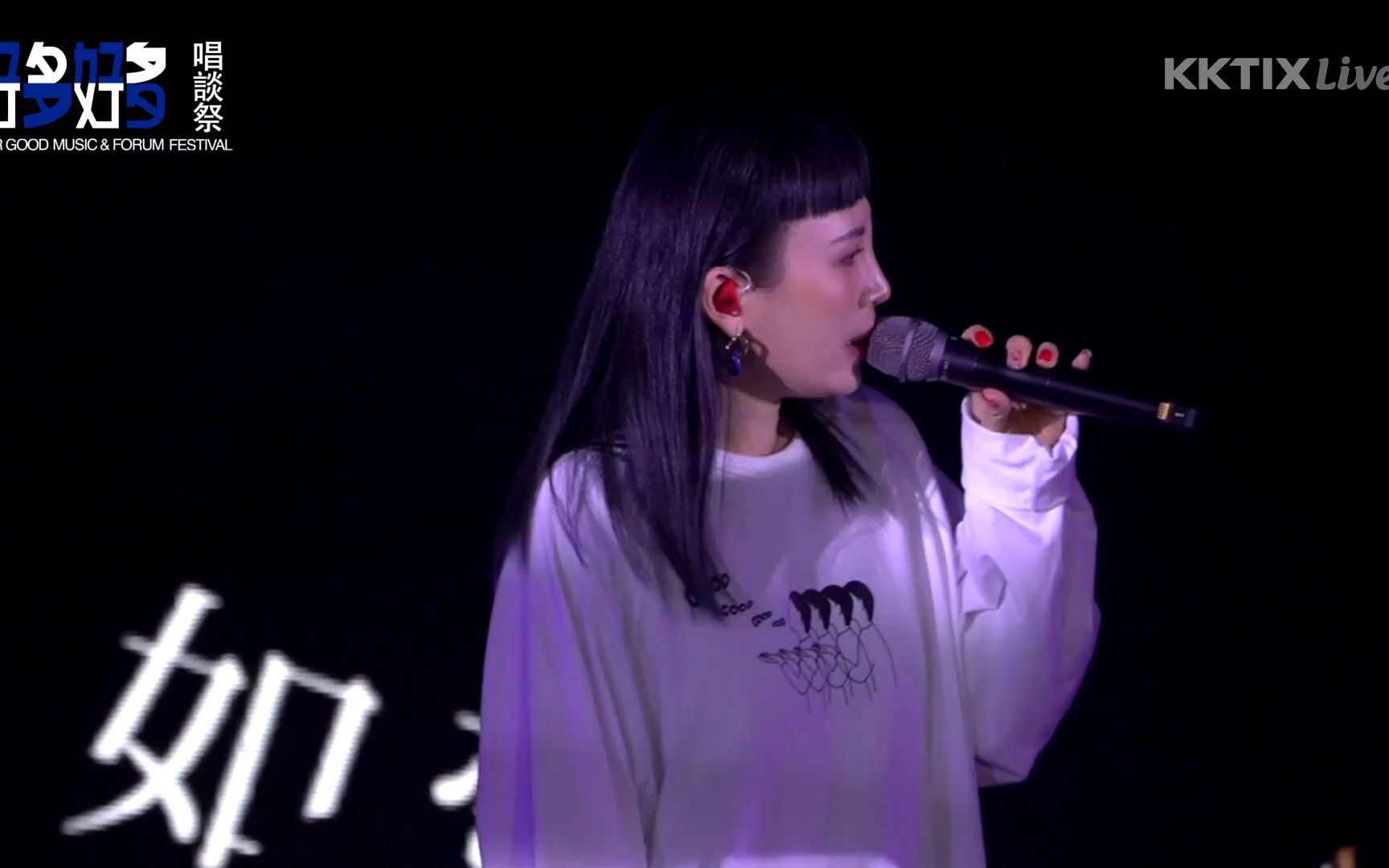 20220416魏如萱大赏好多好多唱谈祭