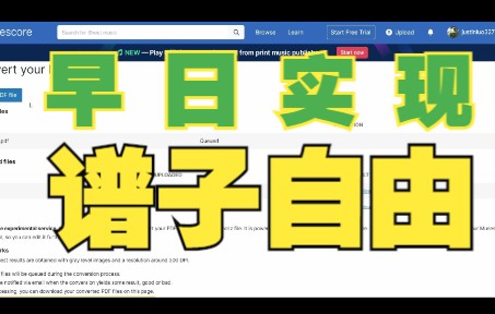 [图]【如何用截图白嫖任何谱子】用musescore的魔法打败它自己的魔法