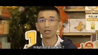 Descargar video: 恕我直言，有什么委屈的呢，如果没有董宇辉，我不会认识东方小孙。赚的就是这份钱，观众花钱还开心是情分，不是理所当然。