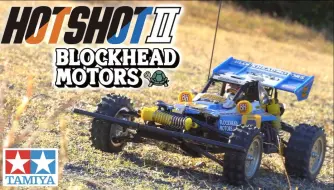 Download Video: 【田宫 58710】1/10 RC遥控车 热射II Hotshot II Blockhead Motors