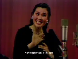 Télécharger la video: 于淑珍-五哥放羊-1982年海河之春音乐周演出实况