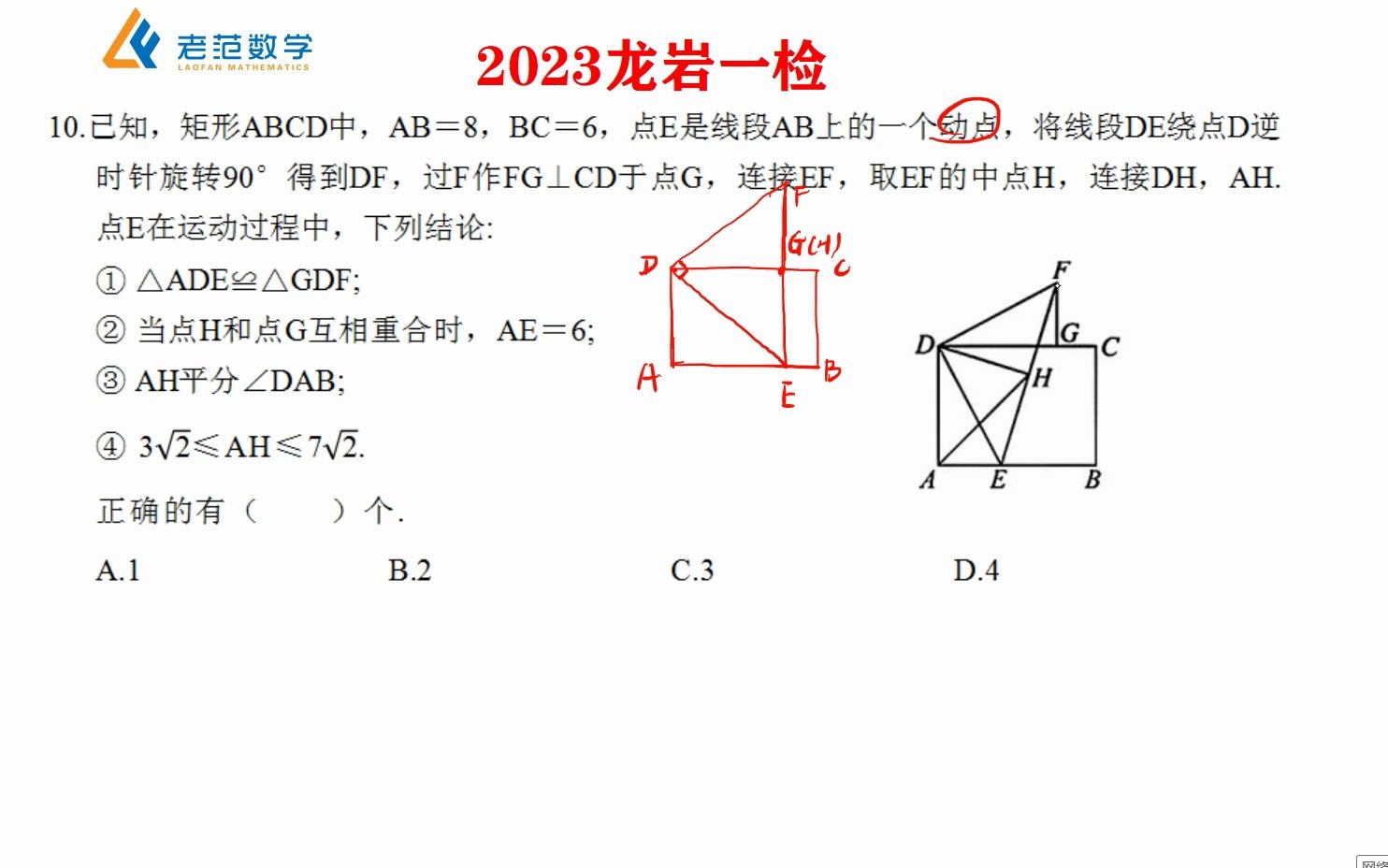 23龙岩一检几何模型对角互补,中考必学#九地市质检哔哩哔哩bilibili