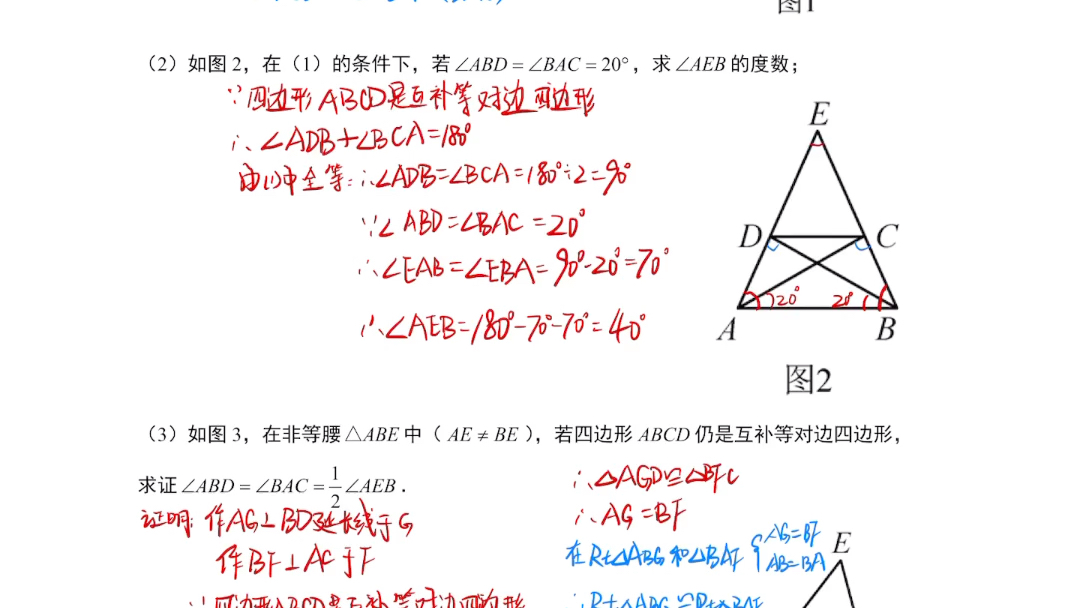 [图]初二中考数学秋季第五讲巩固练习解析视频