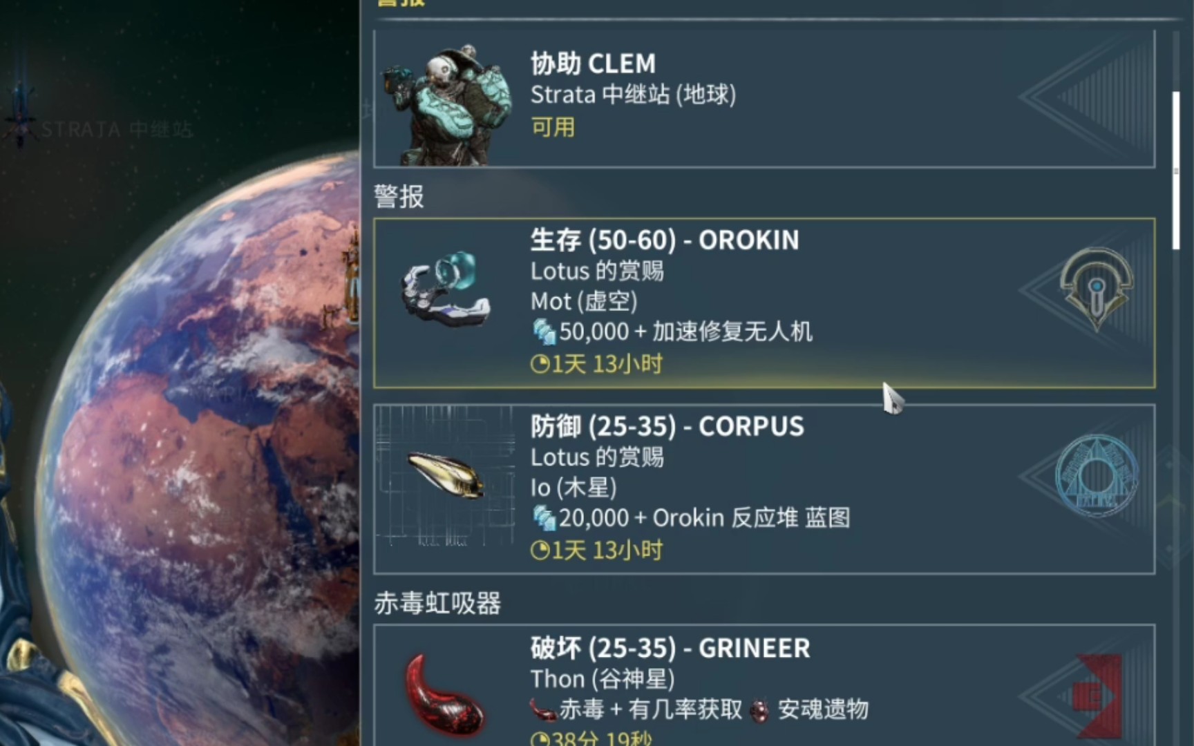 Warframe Lotus赏赐警报金土豆&加速修复无人机网络游戏热门视频