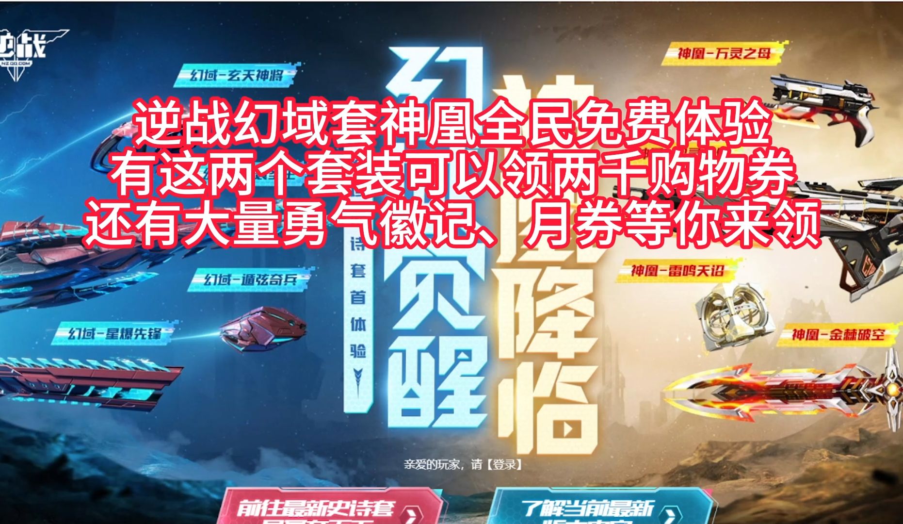 逆战神凰无限v(逆战神魔百度百科)