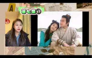 Download Video: 【reaction射雕】名场面：黄蓉恢复女儿身娇俏可人,一声