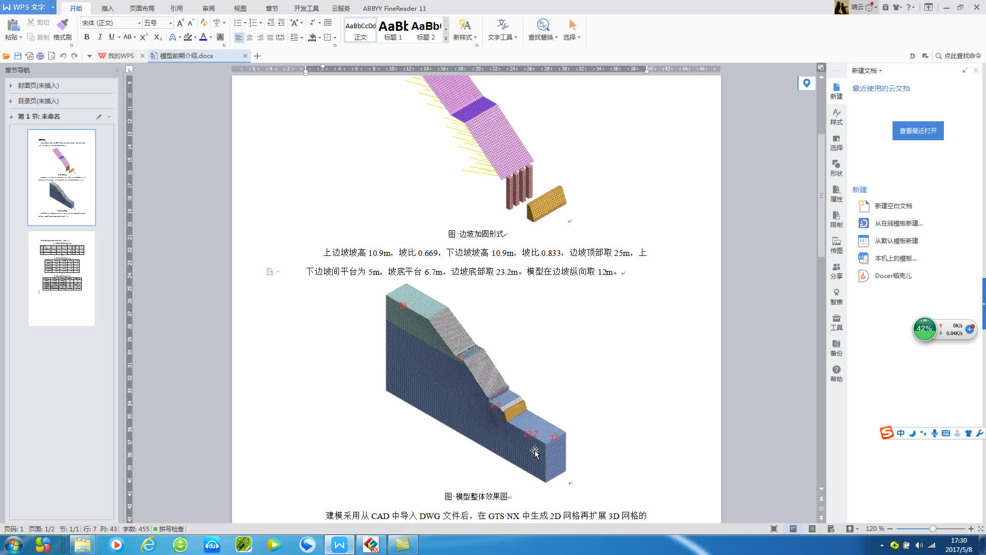 midas GTS NX:3D加固边坡稳定性分析上哔哩哔哩bilibili