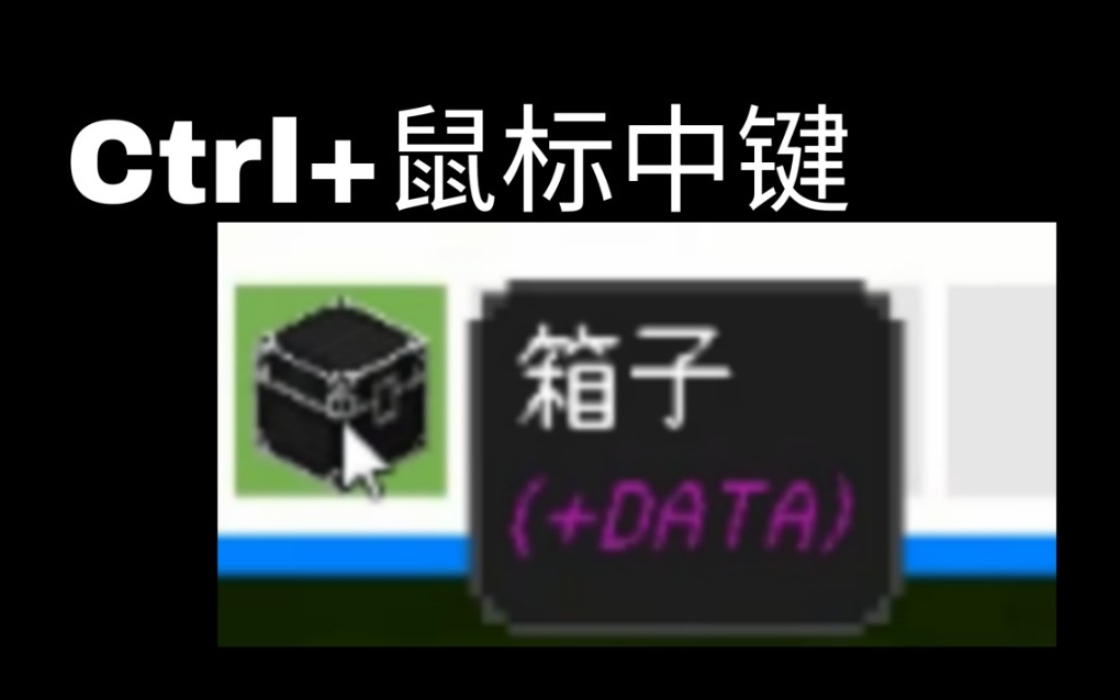 [MCBE]你可能不知道的鼠标中键的用法哔哩哔哩bilibili