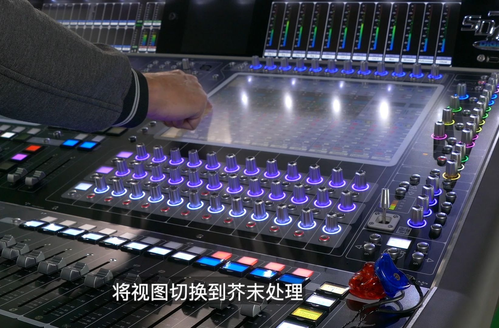 《DiGiCo Quantum系列调音台课程》之芥末处理1哔哩哔哩bilibili