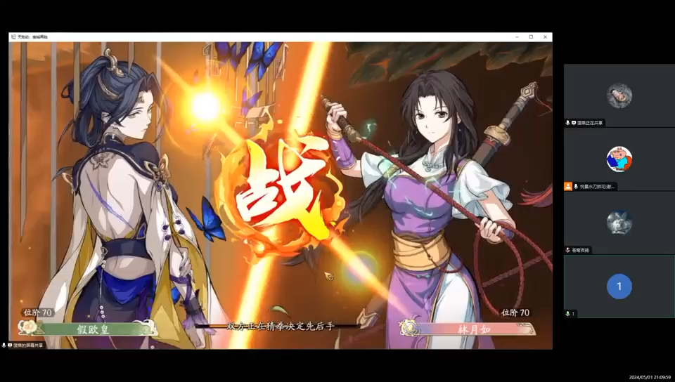 天地劫幽城再临流火娱乐赛 第三届拱火杯 16进8 假欧皇 vs 林月如