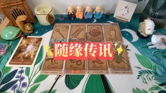 Download Video: 【暮光塔罗】随缘传讯：如果你因为被人欺骗，财务状况出现了问题，宇宙建议你——有始有终，先给过去画下一个句点，然后，再尝试展开新的道路！