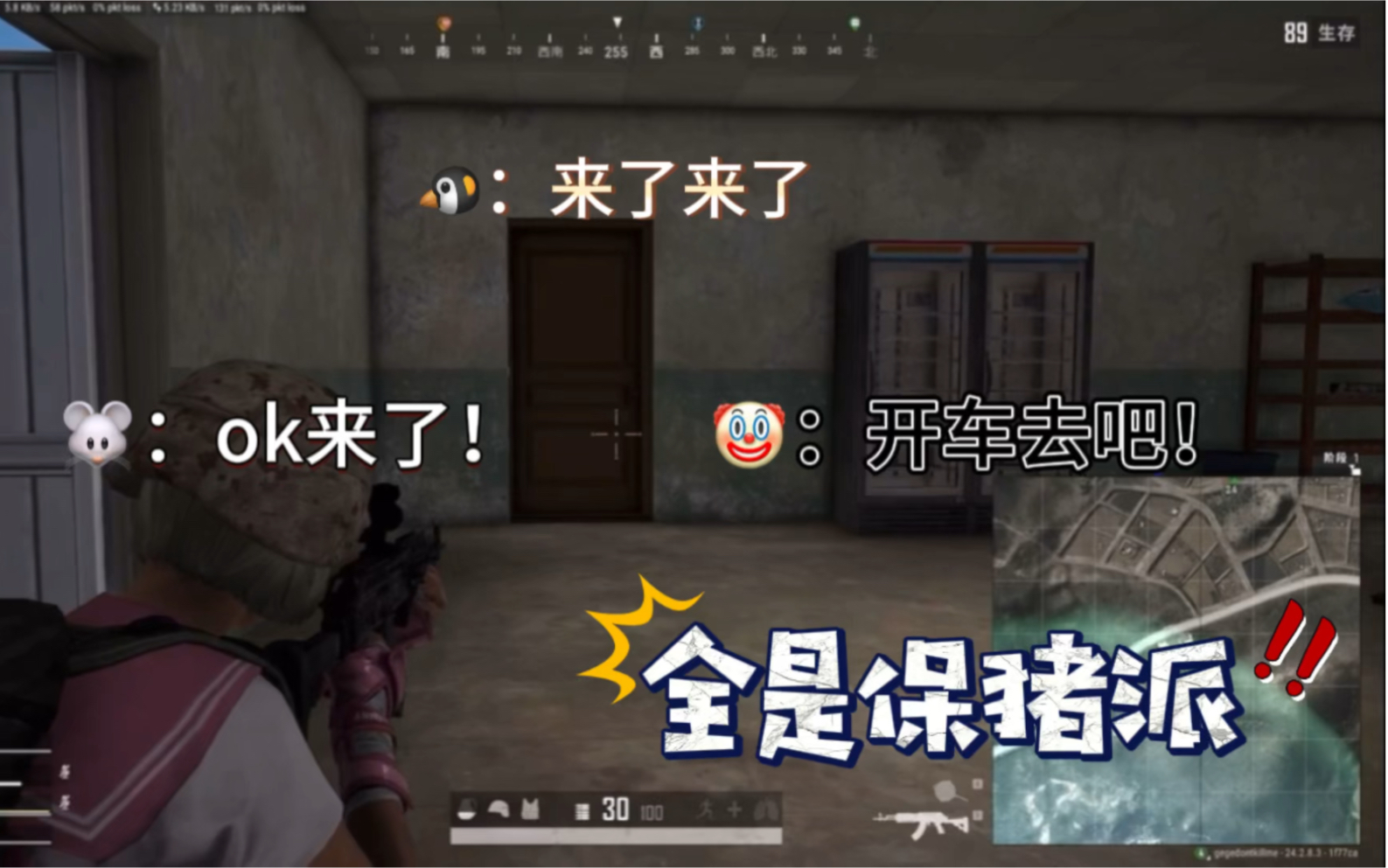 【斗鱼blue】和QQ小奇冠磊鼠鼠玩pubg ,全是保猪派!PUBG