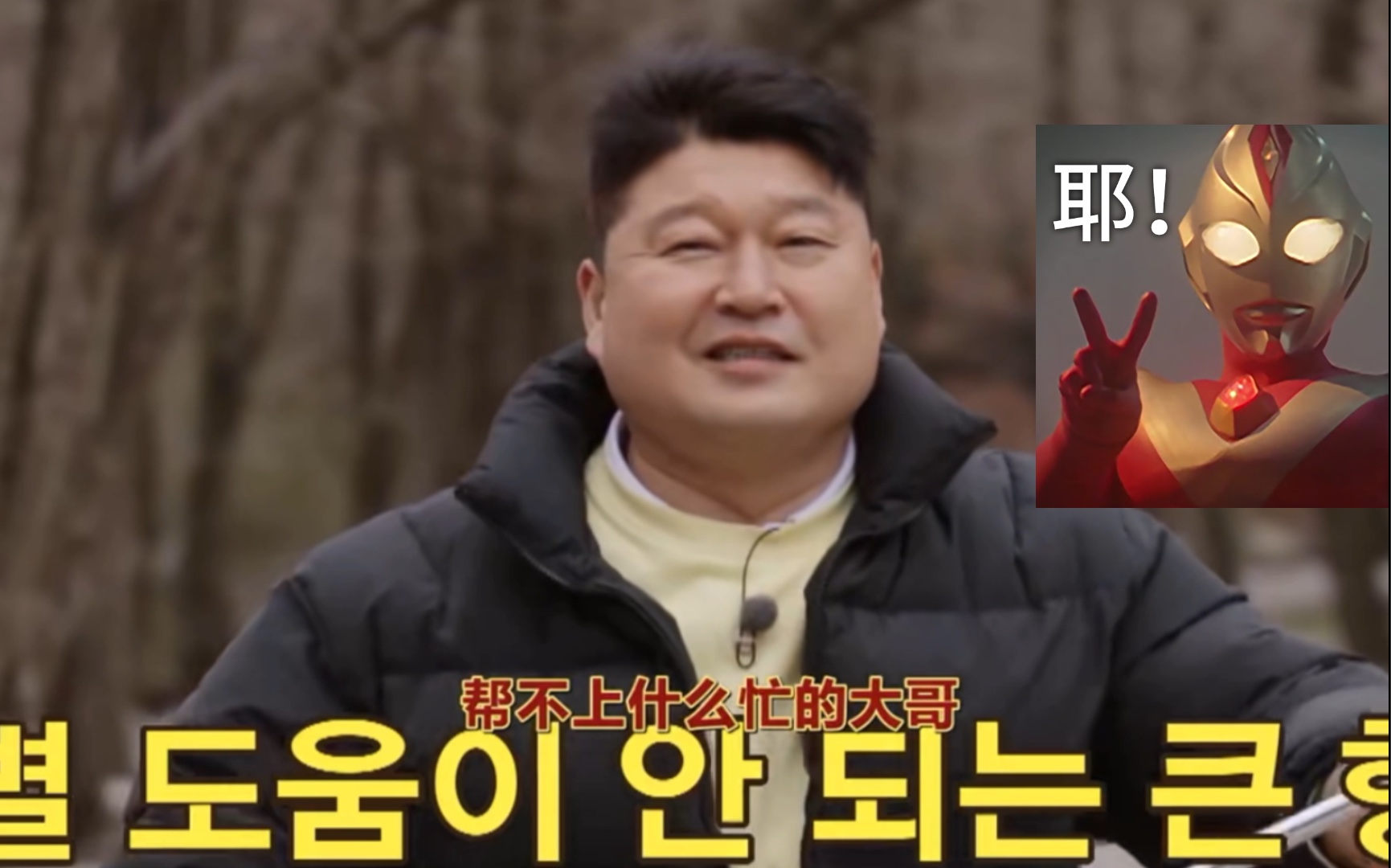 【新西游记】姜虎东:积极但无用 无助但能吃_哔哩哔哩 (゜-゜)つロ