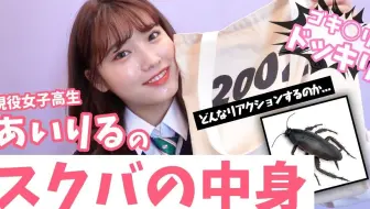 怪奇現象 撮影中に倒れて吐血 霊に取り憑かれた リアクションクィーンあやみんに怪奇現象ドッキリを仕掛けてみた Popteen 哔哩哔哩 Bilibili