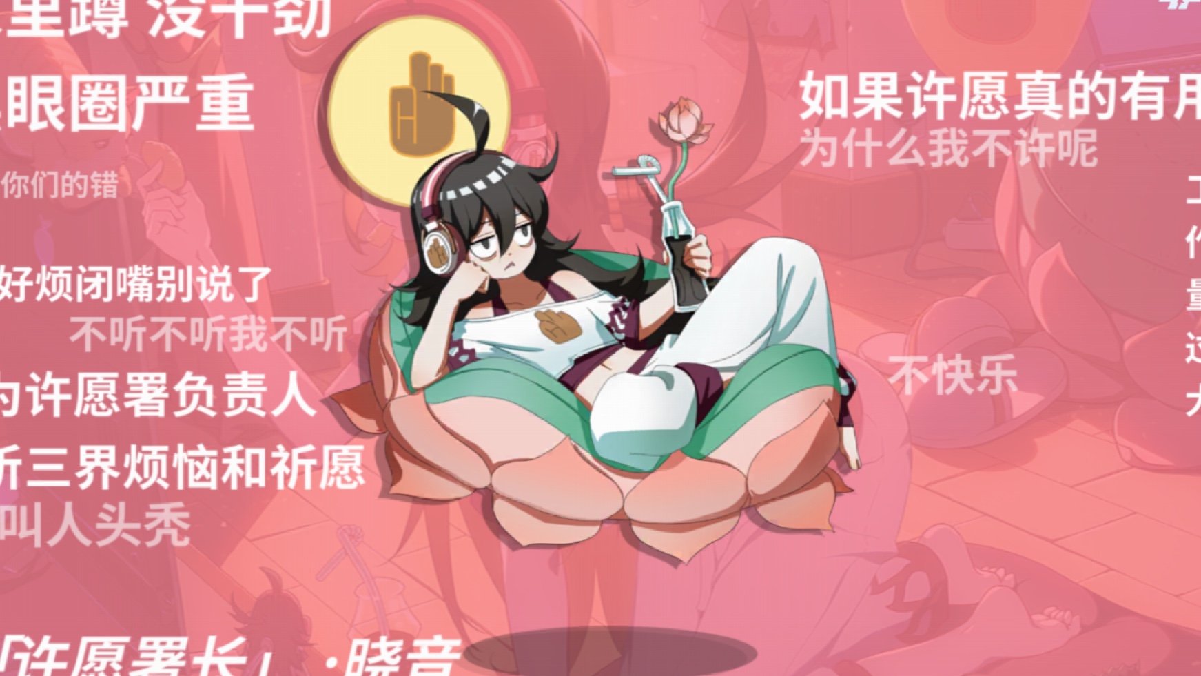 《非人学园》全角色满好感度语音,传记补完计划