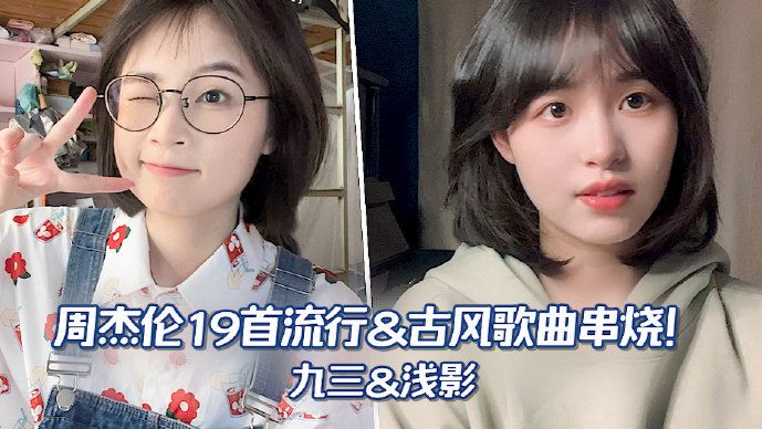 【补档】我们把19首周董封神曲目编成一首歌，历时一个月！你全都会唱吗？