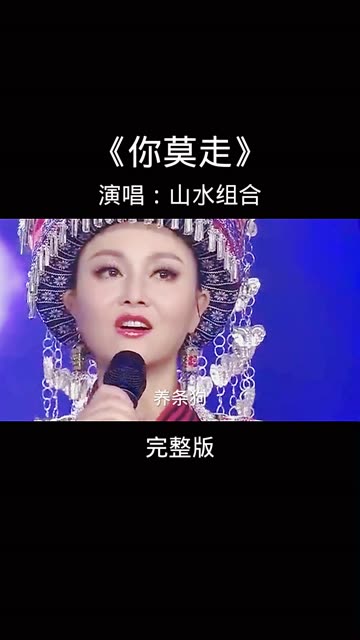 歌曲你莫走图片大全图片