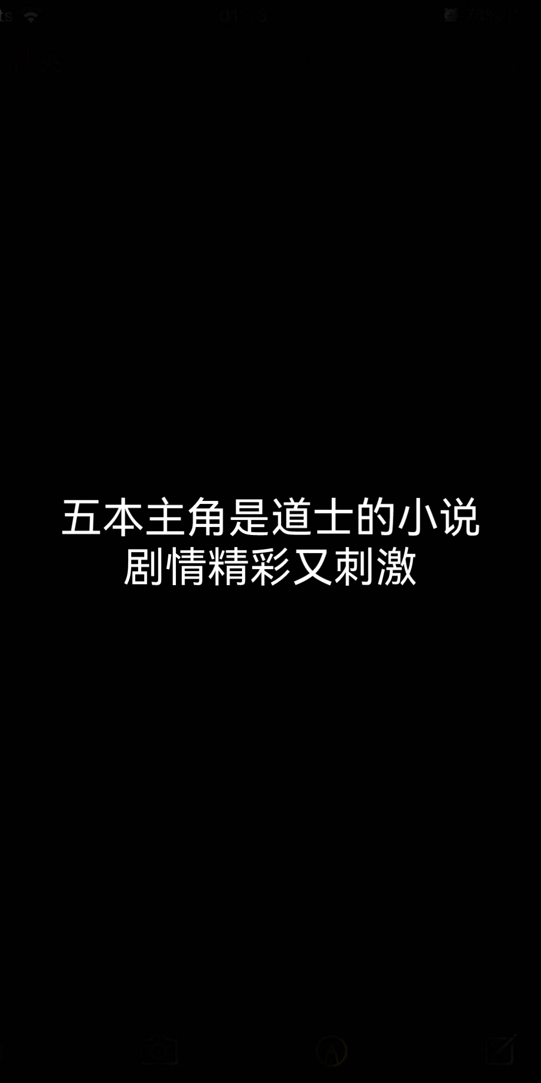 五本主角是道士的小说,剧情精彩又刺激,一个人捂在被窝看最带劲儿哔哩哔哩bilibili