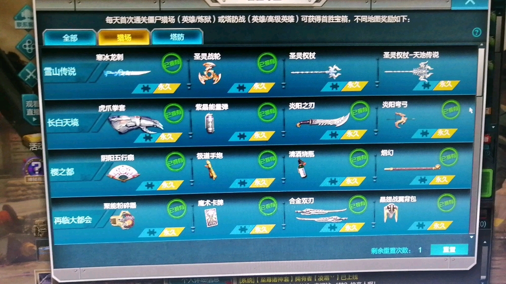 逆战首胜差两个毕业