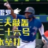 小弗拉德·格雷罗 (Vlad Guerrero Jr.) 连续 3 天敲轰，26号本垒打让他独领本垒打榜首