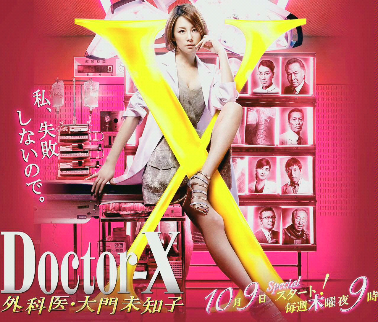 [DoctorX]一人之技对抗日本医疗职业爽剧推荐挑战与改变《Doctor X:外科医大门未知子》第三季影评哔哩哔哩bilibili