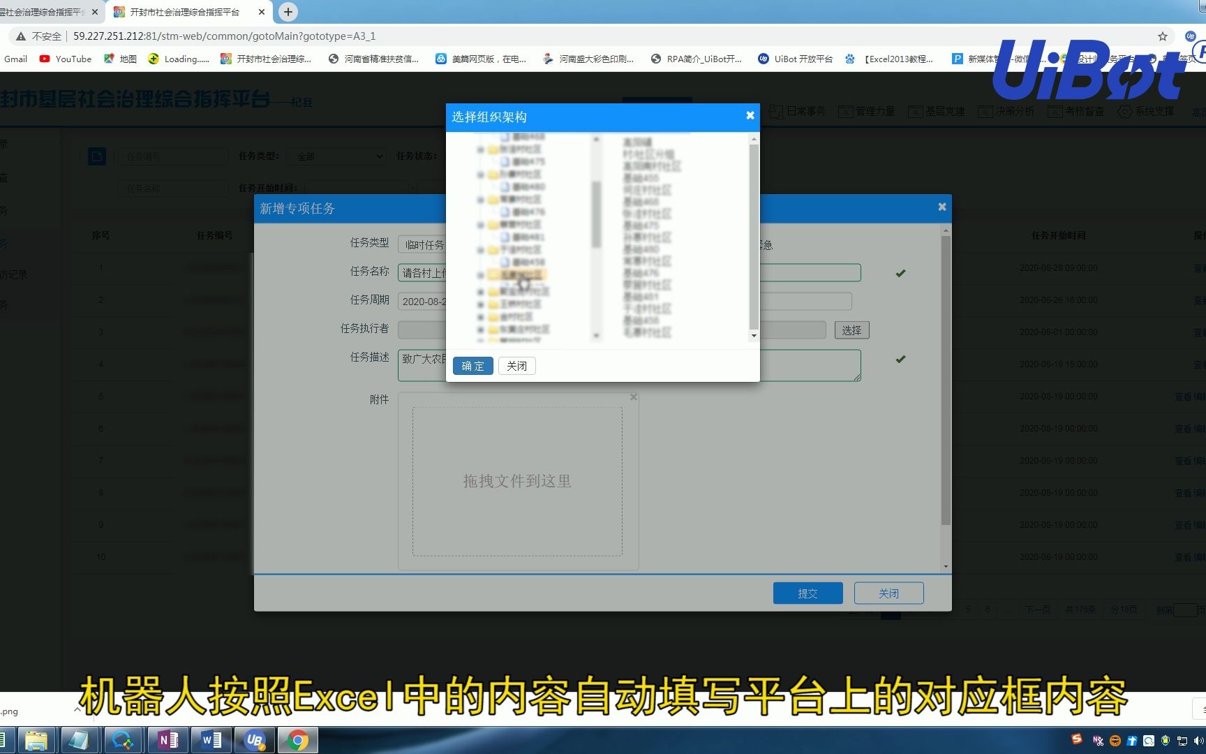 一中心四平台专项任务发布机器人哔哩哔哩bilibili