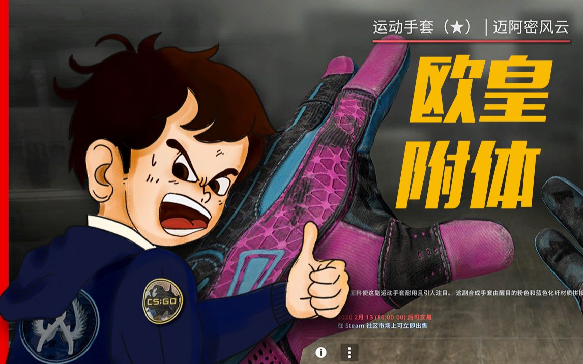 csgo开箱一发入魂迈阿密实录,预感来了就把拇指伸出来