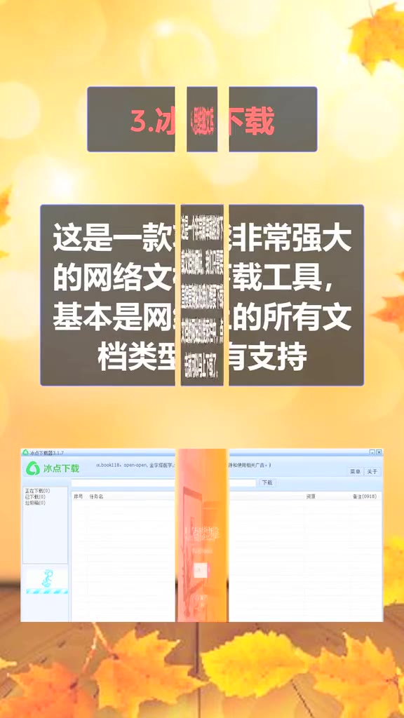 免费下载全网文档哔哩哔哩bilibili